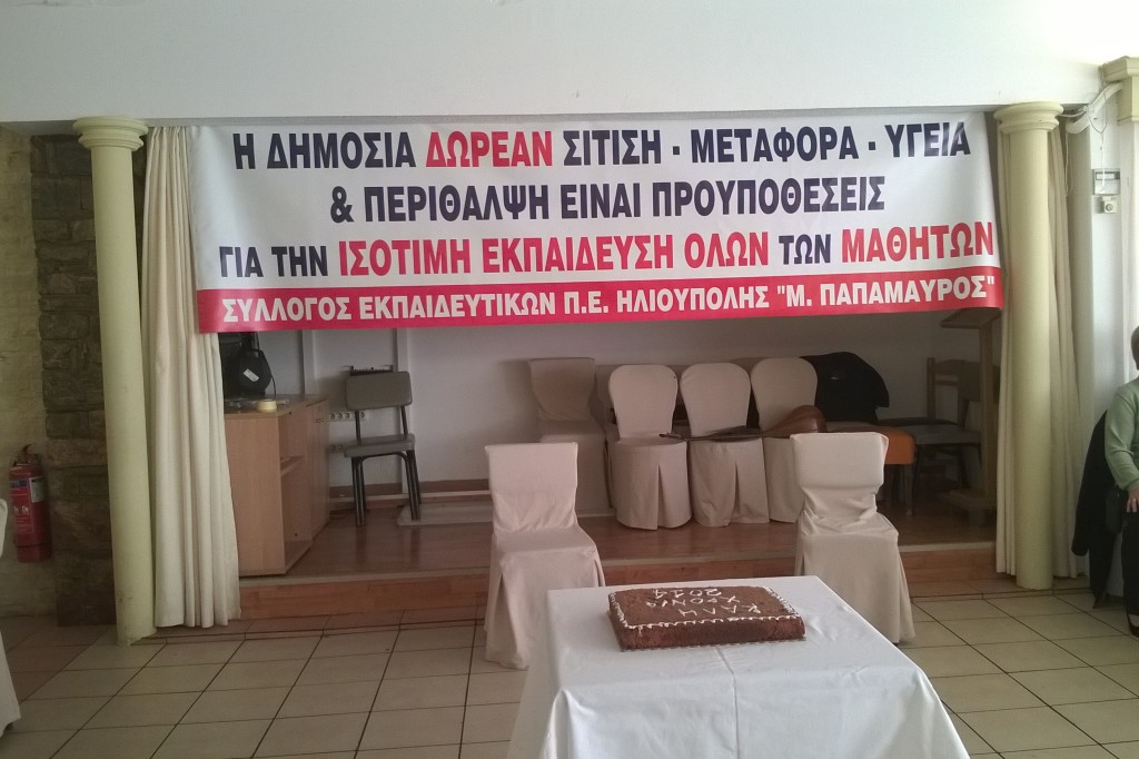 Κοπη Πιτας 1