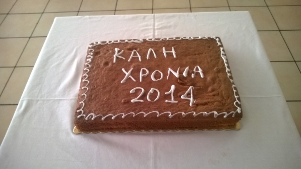 Κοπη Πιτας 2