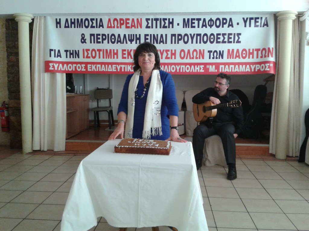 Κοπη Πιτας 3