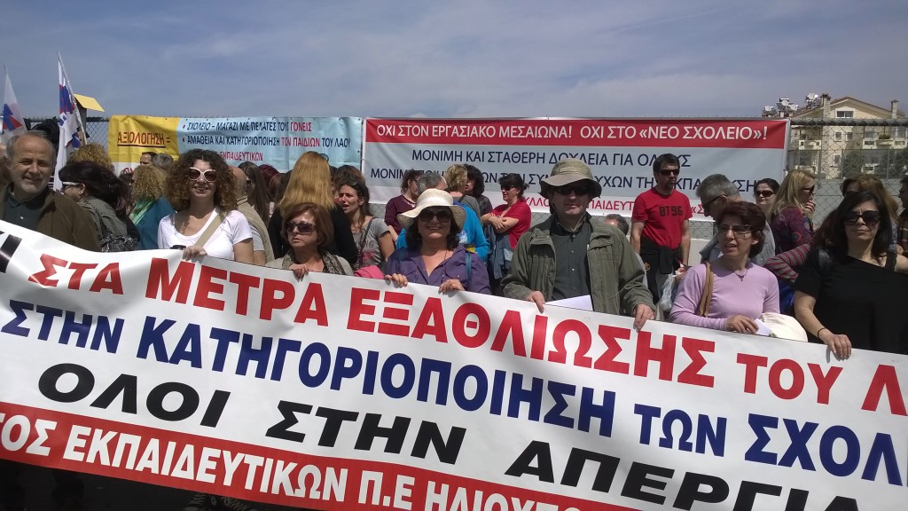 Υπουργειο Παιδειας_20140404_α