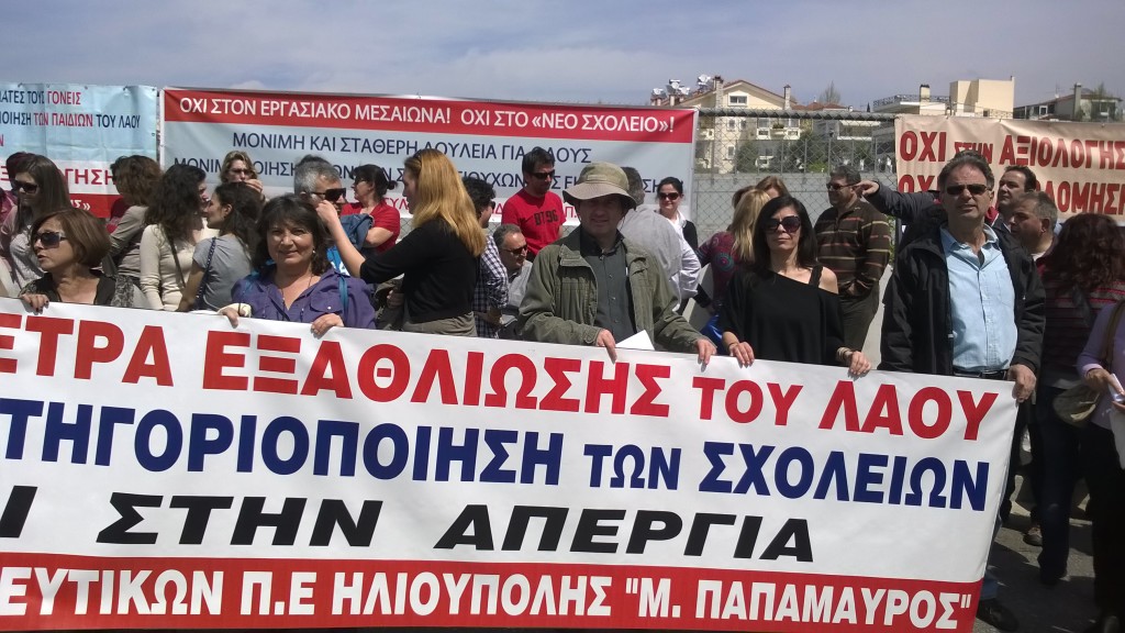 Υπουργειο Παιδειας_20140404_β