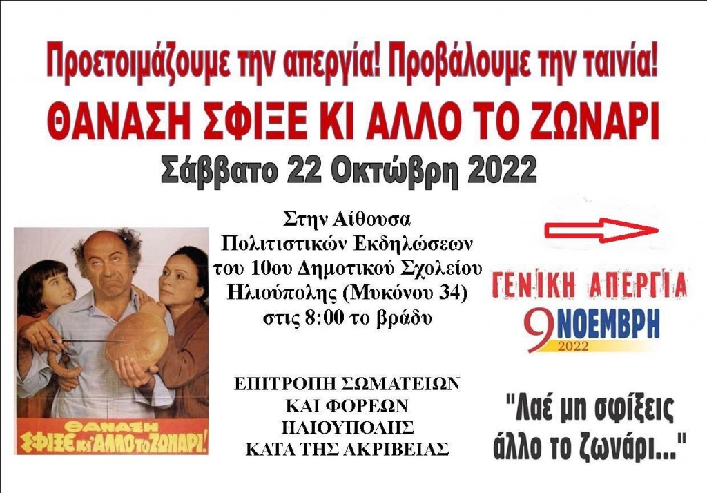 ΤΑΙΝΙΑ