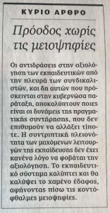 άρθρο