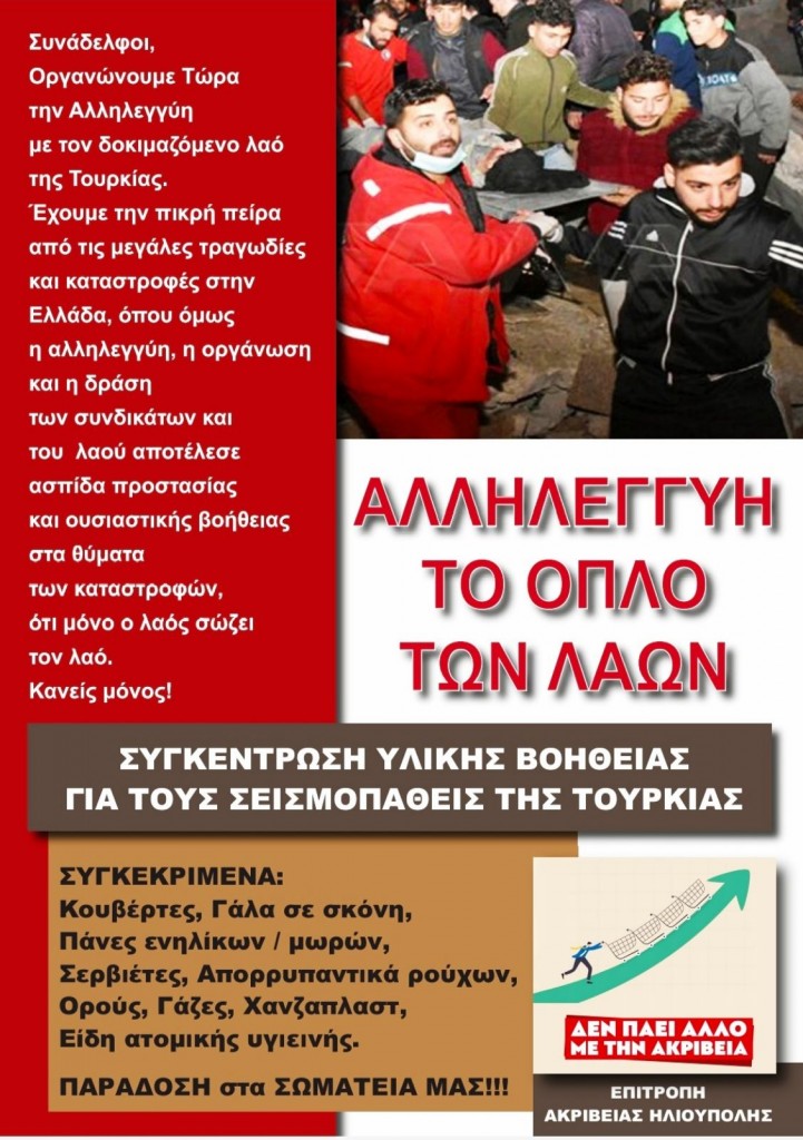 εικόνα_Viber_2023-02-07_13-21-27-200